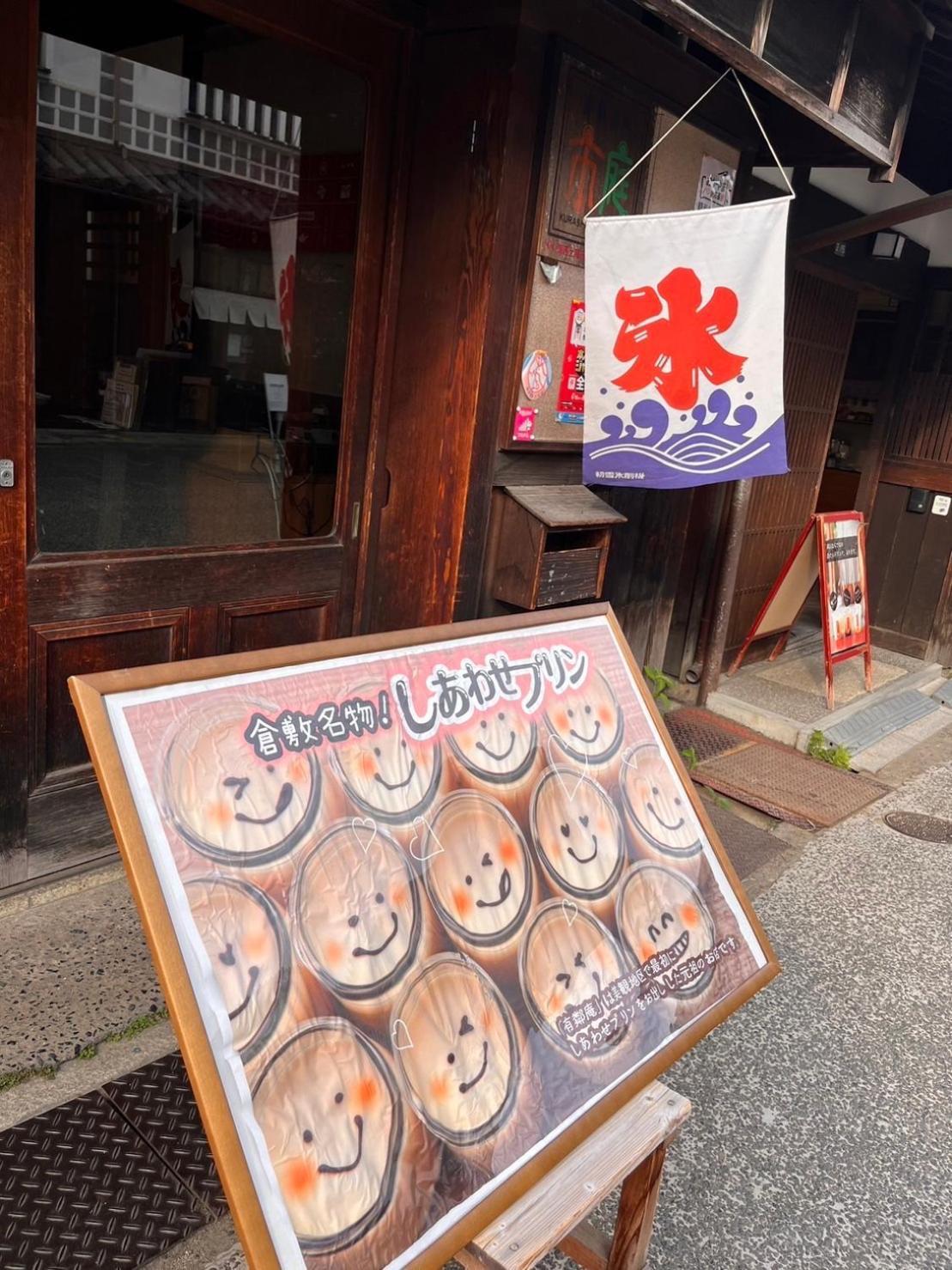 Tabino Hotel Kurashiki Mizushima Екстериор снимка